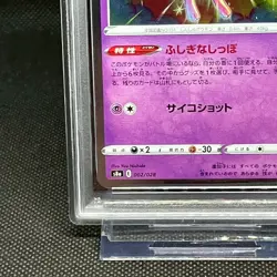 PSA10 Mew 002/028 S8a 25th Anniversary Collection Pokemon Cards Japanese - Image 5