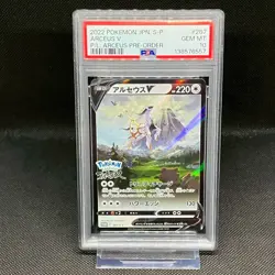PSA10 Arceus V Promo 267/S-P Legends 2022 Pokemon Cards Japanese - Image 1