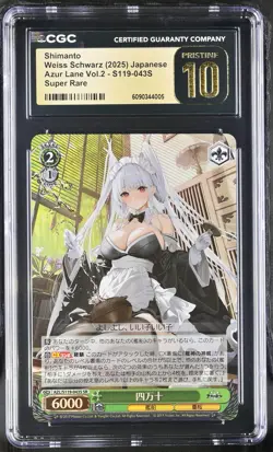 CGC 10 Pristine Shimanto S119-043s Azur Lane Vol.2 Weiss Schwarz Japanese - Image 1