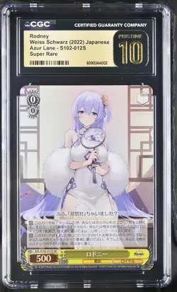 CGC 10 Pristine Rodney S102-012s Azur Lane Weiss Schwarz Japanese - Image 1