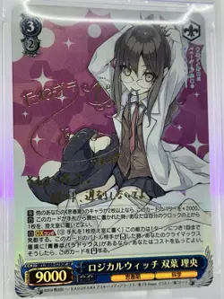 Weiss Schwarz Bunny Girl Senpai Rio Futaba Gold Signature SP BGS 10 - Image 2