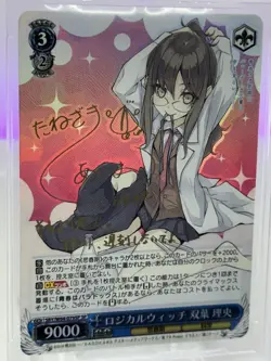 Weiss Schwarz Bunny Girl Senpai Rio Futaba Gold Signature SP BGS 10 - Image 3