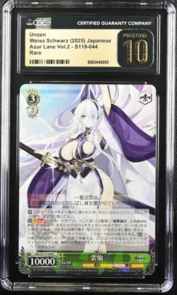 CGC 10 Pristine Unzen S119-044 Azur Lane Vol.2 Weiss Schwarz Japanese - Image 1