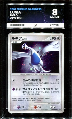 ACE 8 Lugia Holo DPBP#299 Japanese Shining Darkness 2007 Pokemon Card Mint - Image 1