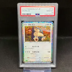 PSA10 Snorlax Classic Collection CLF 016/032 Pokemon Card Classic Japanese - Image 1