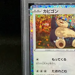 PSA10 Snorlax Classic Collection CLF 016/032 Pokemon Card Classic Japanese - Image 3
