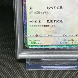 PSA10 Snorlax Classic Collection CLF 016/032 Pokemon Card Classic Japanese - Image 5