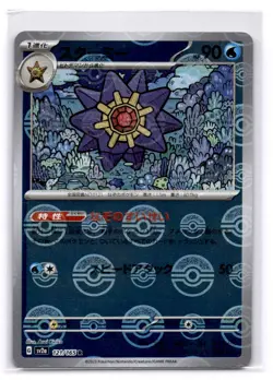 Starmie (Poke Ball Pattern) Rare SV2a: Pokemon Card 151 121/165 LP-NM - Image 1