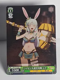 Weiss Schwarz Shea Haulia ARI/S103-038 C Arifureta Anime Trading Card - Image 1