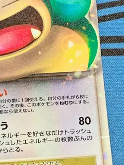 Snorlax LV.X 127/DP-P Domino Pizza Promo 2008 Pokemon Japanese Card #2142 - Image 5