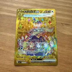 Terapagos ex 133/102 UR Pokemon Card Japanese NM sv7 Stellar Miracle Gold 1010 - Image 1
