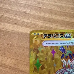 Terapagos ex 133/102 UR Pokemon Card Japanese NM sv7 Stellar Miracle Gold 1010 - Image 2