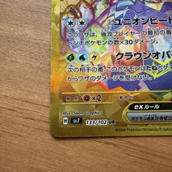 Terapagos ex 133/102 UR Pokemon Card Japanese NM sv7 Stellar Miracle Gold 1010 - Image 3