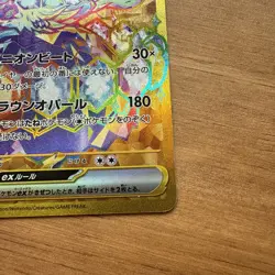 Terapagos ex 133/102 UR Pokemon Card Japanese NM sv7 Stellar Miracle Gold 1010 - Image 4