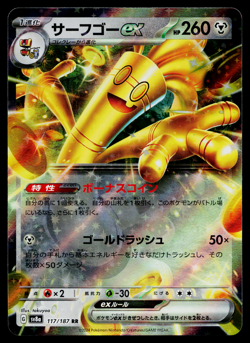 Gholdengo EX 117/187 Double Rare Terastal Festival Pokemon Japanese Near Mint - Image 1