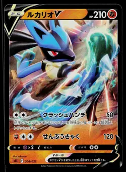 Lucario V 004/021 Double Rare Lucario VSTAR Starter Set Pokemon Japanese NM - Image 1