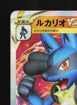 Lucario VSTAR 005/021 NM Lucario Starter Set VSTAR Japanese Pokemon Card TCG - Image 4