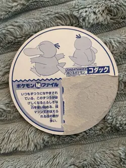 Psyduck Pokemon Menko Nagatanien Promo Japanese Vintage Card HP 1997 - Image 2