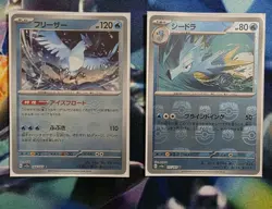 Pokemon Tcg Japanese 151 Masterball Set of 2 cards - Articuno and Seadra - Image 1