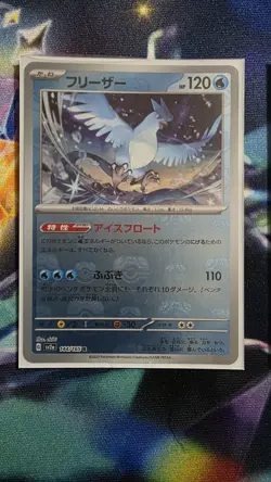 Pokemon Tcg Japanese 151 Masterball Set of 2 cards - Articuno and Seadra - Image 2