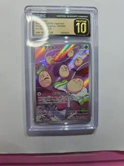Pokemon TCG Exeggcute 065/064 AR SV7a Paradise Dragona Card - Image 1