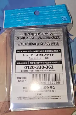 Pokemon center CoolxMetal Lucario Card Sleeves - Image 3