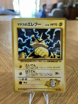 Lt. Surge's Electabuzz No.125 Japanese Pokemon Card Holo Gym Heroes WOTC LP/NM - Image 1