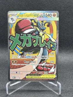 Pokemon TCG Mega Lucario EX Me: Mega Evolution Promo 033 Holo 340 HP 130/270 - Image 1
