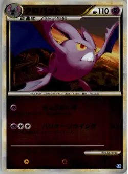 Crobat 036/070 Reverse Holo Pokemon Japanese L1 Soul Silver Collection Played - Image 1