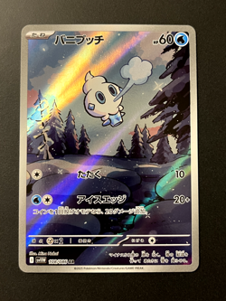Vanillite 108/086 SV11W White Flare AR Holo (Japanese) Pokemon Card - Image 1