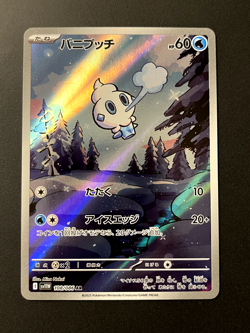 Vanillite 108/086 SV11W White Flare AR Holo (Japanese) Pokemon Card - Image 2