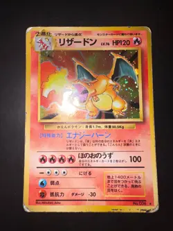 Japanese Holo Charizard Base Set 1996 No. 006 Pokemon Card WOTC Vintage - Image 1