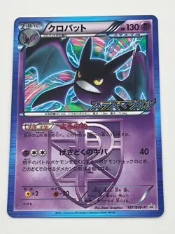 Pokemon Crobat 181/BW-P 2012 Plasma Gale Japanese Promo Card - Mint/Near-Mint - Image 1