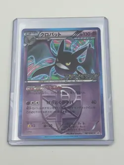 Pokemon Crobat 181/BW-P 2012 Plasma Gale Japanese Promo Card - Mint/Near-Mint - Image 3