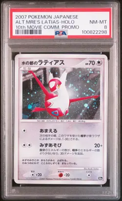 2007 POKEMON JPN 10TH MOVIE COMMEMORATION PROMO ALTO MARE'S LATIAS-HOLO PSA 8 - Image 1