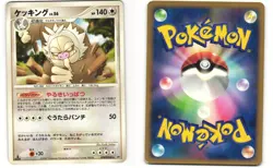 Slaking Rare Pokemon TCG Secret of the Lakes DPBP#340 (DP2) MP - Image 3