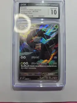 Pokemon TCG Crustle Full Art 067/066 AR SV4K Ancient Roar Japanese - Image 1