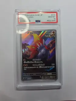 Pokemon TCG Slither Wing Full Art 074/066 AR SV4K Ancient Roar Japanese Edition - Image 1