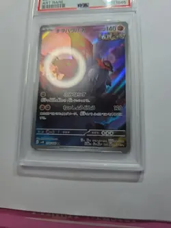 Pokemon TCG Slither Wing Full Art 074/066 AR SV4K Ancient Roar Japanese Edition - Image 3