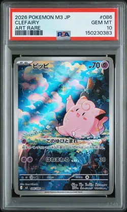 2026 POKEMON JPN M3-NULLIFYING ZERO ART RARE #086 CLEFAIRY PSA 10 - Image 1