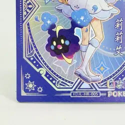 Pokemon HR Lillie Trainer KDJL-HR-005 Chinese Pocket Eif Baby - Image 5