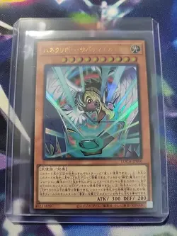 Winged Kuriboh Sabatiel LV10 Ultra Rare LOCH-JP006 LIMIT OVER COLLECTION Yugioh - Image 1