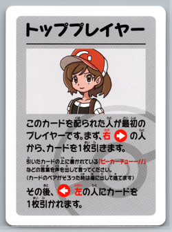 Top Player Pokemon Babanuki Super High Tension Old Maid Japanese Playing Card - Image 1