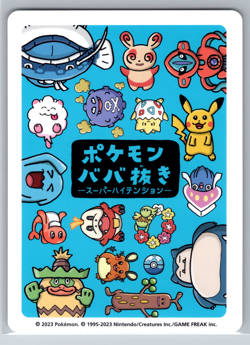 Top Player Pokemon Babanuki Super High Tension Old Maid Japanese Playing Card - Image 2