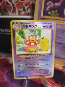 Pokemon Karte Card Laschoking Slowbro Southern Island Holo Wotc japanese Exc-NM - Image 1