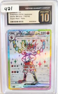 CGC 10 PRISTINE Cinderace ex 116/102 SR Stellar Miracle sv7 Pokemon Card - Image 3