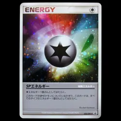 Pokemon card SP Energy 020/DPt-P Japanese Gym Challenge Prize Promo ☆Swirl☆ NM ¹ - Image 1