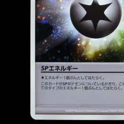 Pokemon card SP Energy 020/DPt-P Japanese Gym Challenge Prize Promo ☆Swirl☆ NM ¹ - Image 5