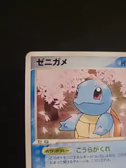 Squirtle - 055/ADV-P Meiji Promo - Pokemon Card Game (Japanese) LP+ - Image 3