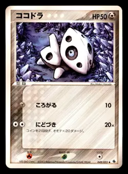 Aron 049/055 ADV Expansion Pack Pokemon Japanese Moderately Played - Image 1